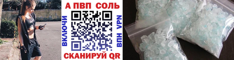 APVP Crystall  где найти наркотики  MEGA как зайти  Медынь 