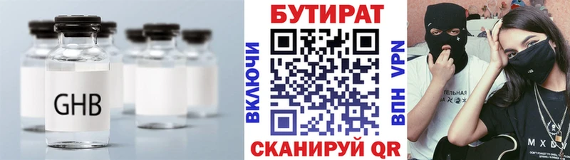 omg вход shop телеграм БУТИРАТ 1.4BDO цены Медынь