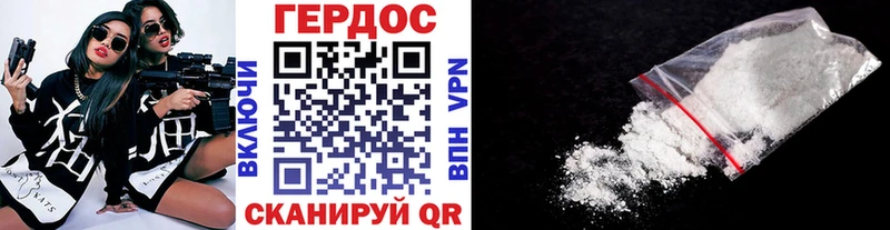 ГЕРОИН хмурый  Медынь 